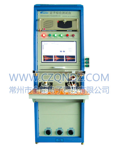 QMT-2B三相电机综合测试台 QMT-2B三相电机综合测试台
