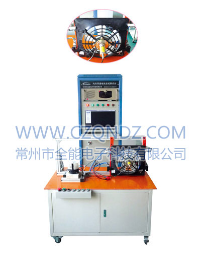 QCM-2A汽车风扇综合测试台 QCM-2A汽车风扇综合测试台